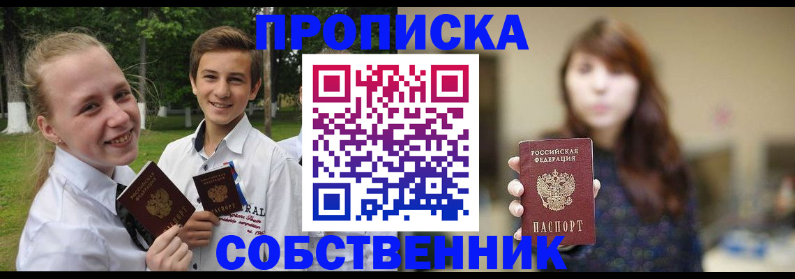 прописка в Кимовске