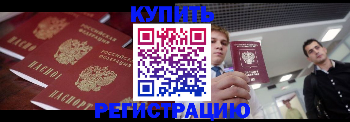 прописка ребенка в Кимовске